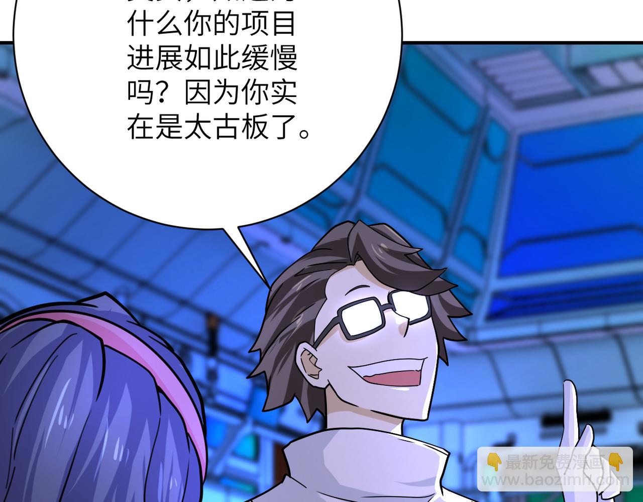 末世超級系統 - 第364話 融合實驗(2/2) - 5