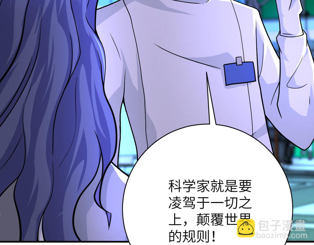 末世超級系統 - 第364話 融合實驗(2/2) - 6