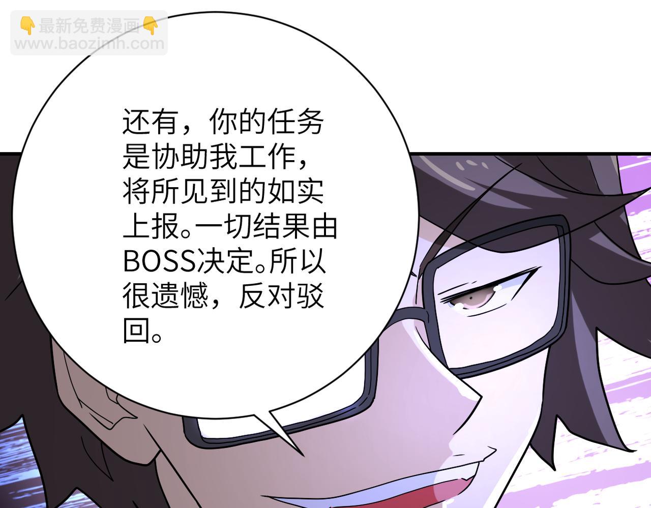 末世超級系統 - 第364話 融合實驗(2/2) - 1