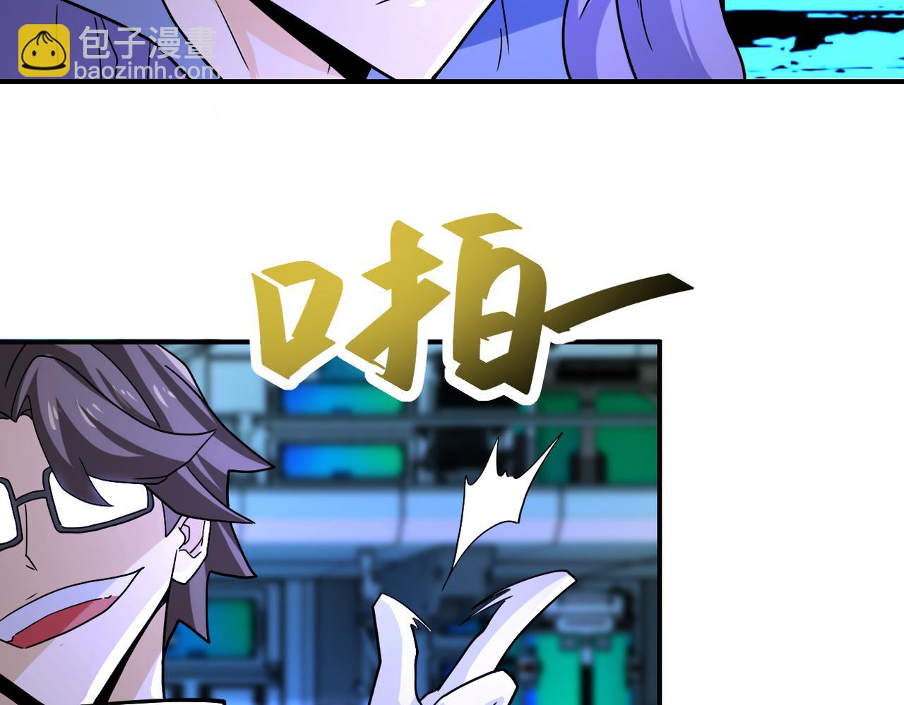 末世超級系統 - 第364話 融合實驗(2/2) - 3