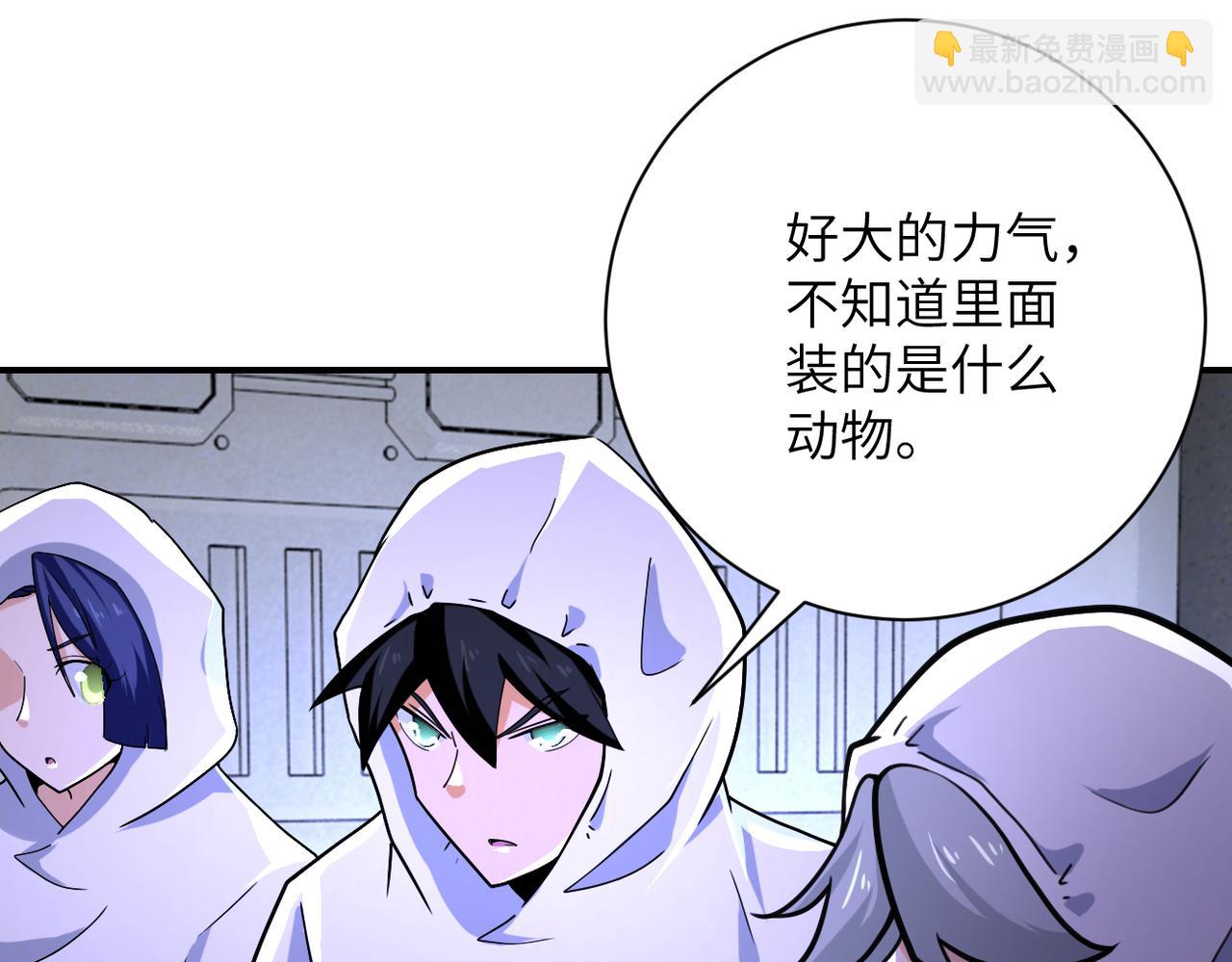 末世超級系統 - 第364話 融合實驗(1/2) - 8