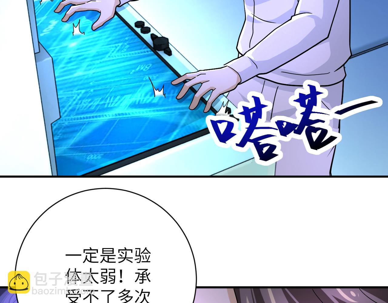 末世超級系統 - 第366話 特殊癖好(1/2) - 5