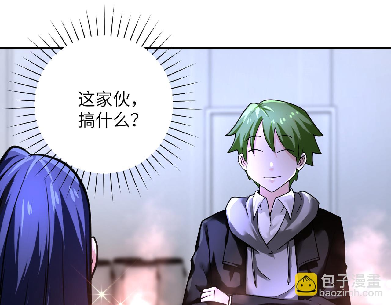 末世超級系統 - 第366話 特殊癖好(2/2) - 8