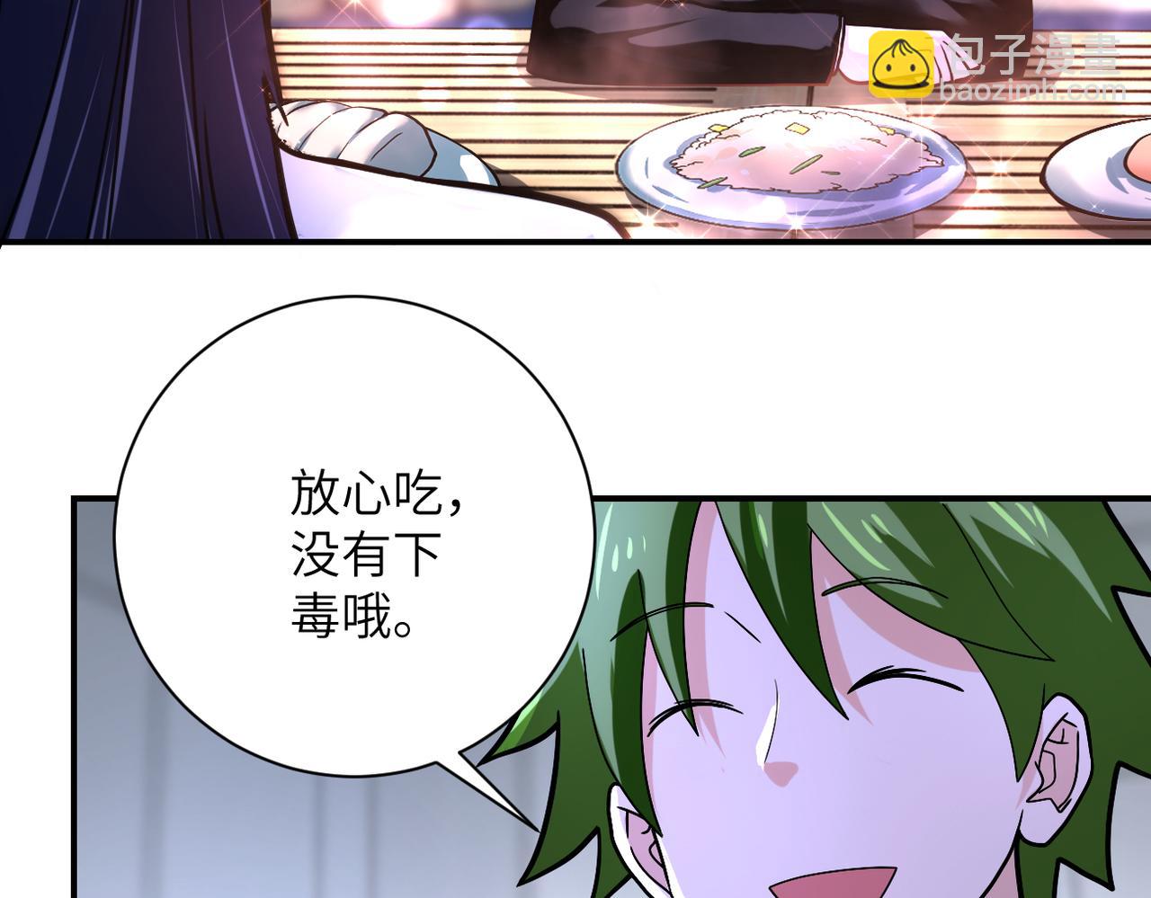 末世超級系統 - 第366話 特殊癖好(2/2) - 1