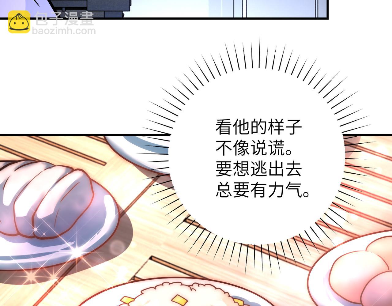 末世超級系統 - 第366話 特殊癖好(2/2) - 3