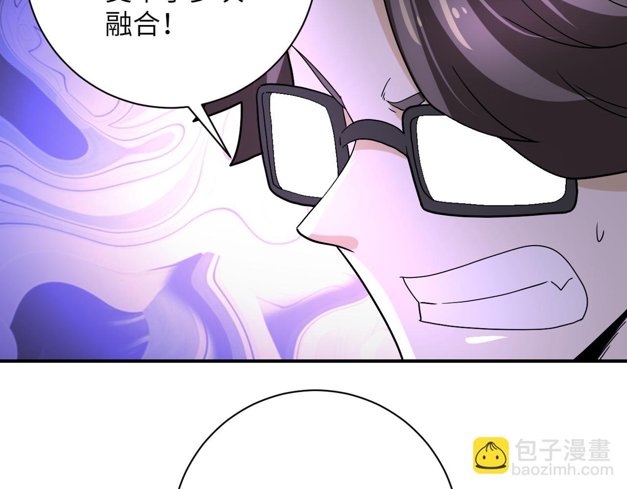 末世超級系統 - 第366話 特殊癖好(1/2) - 6