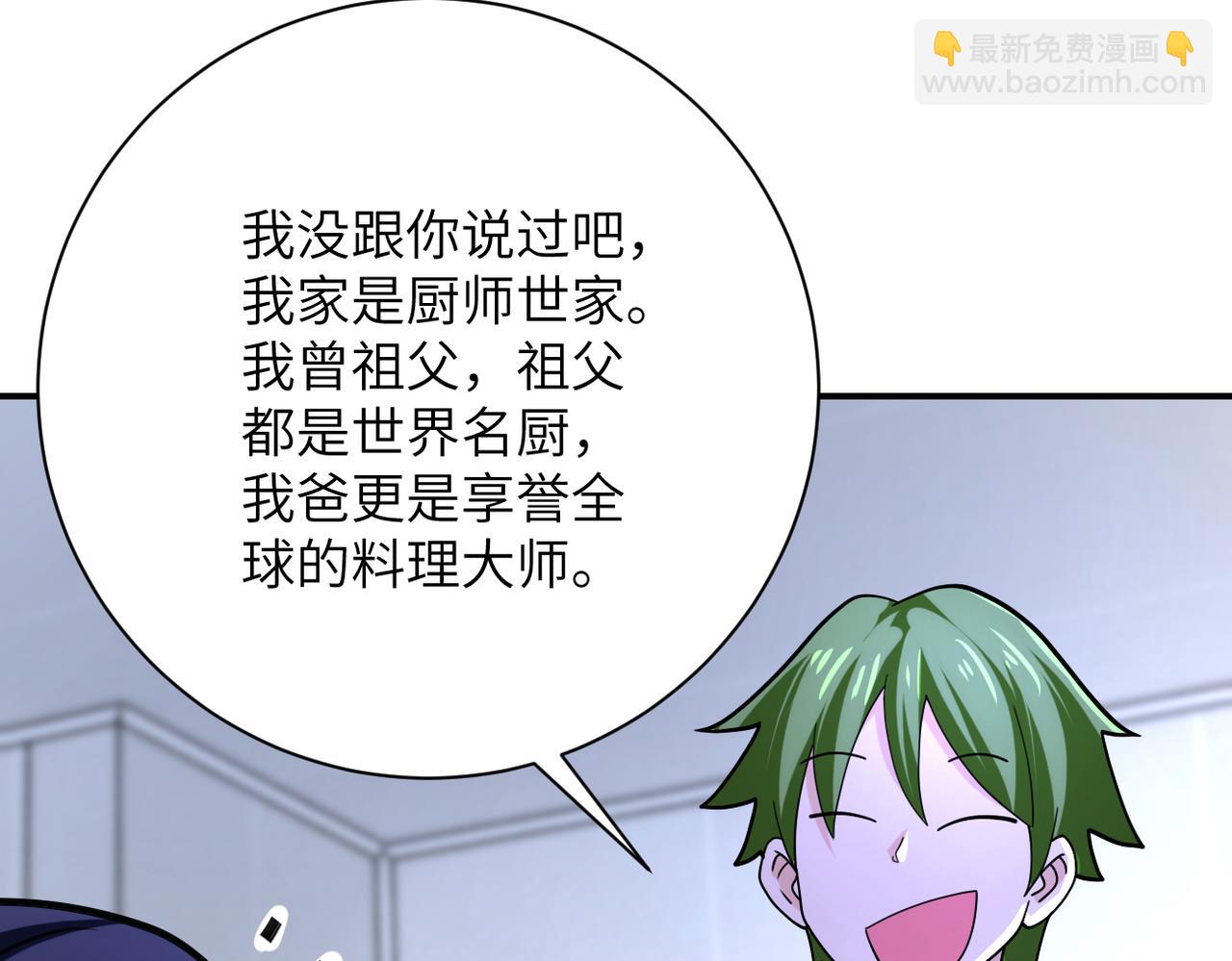 末世超級系統 - 第366話 特殊癖好(2/2) - 7