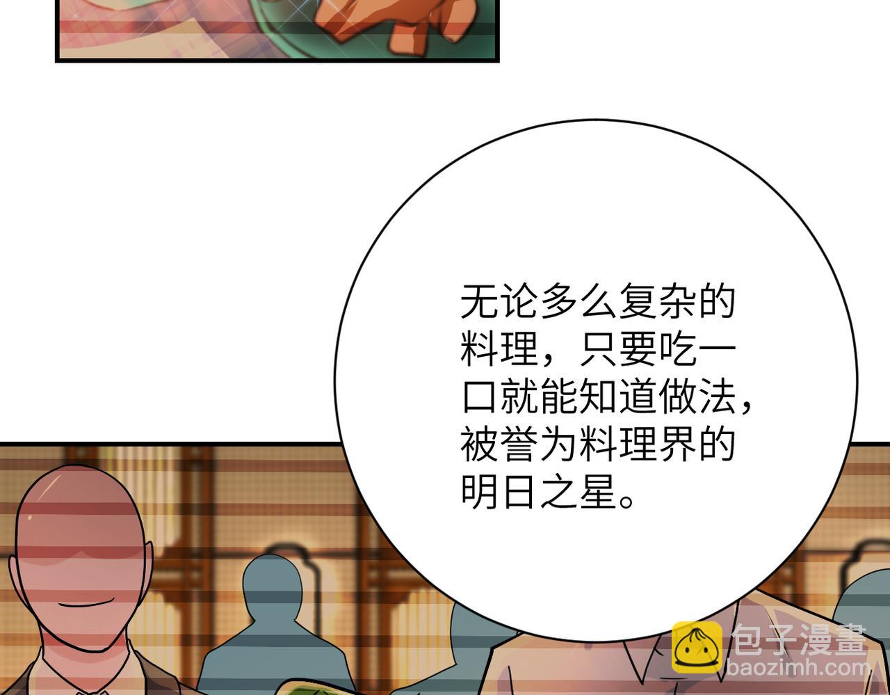 末世超級系統 - 第366話 特殊癖好(2/2) - 5