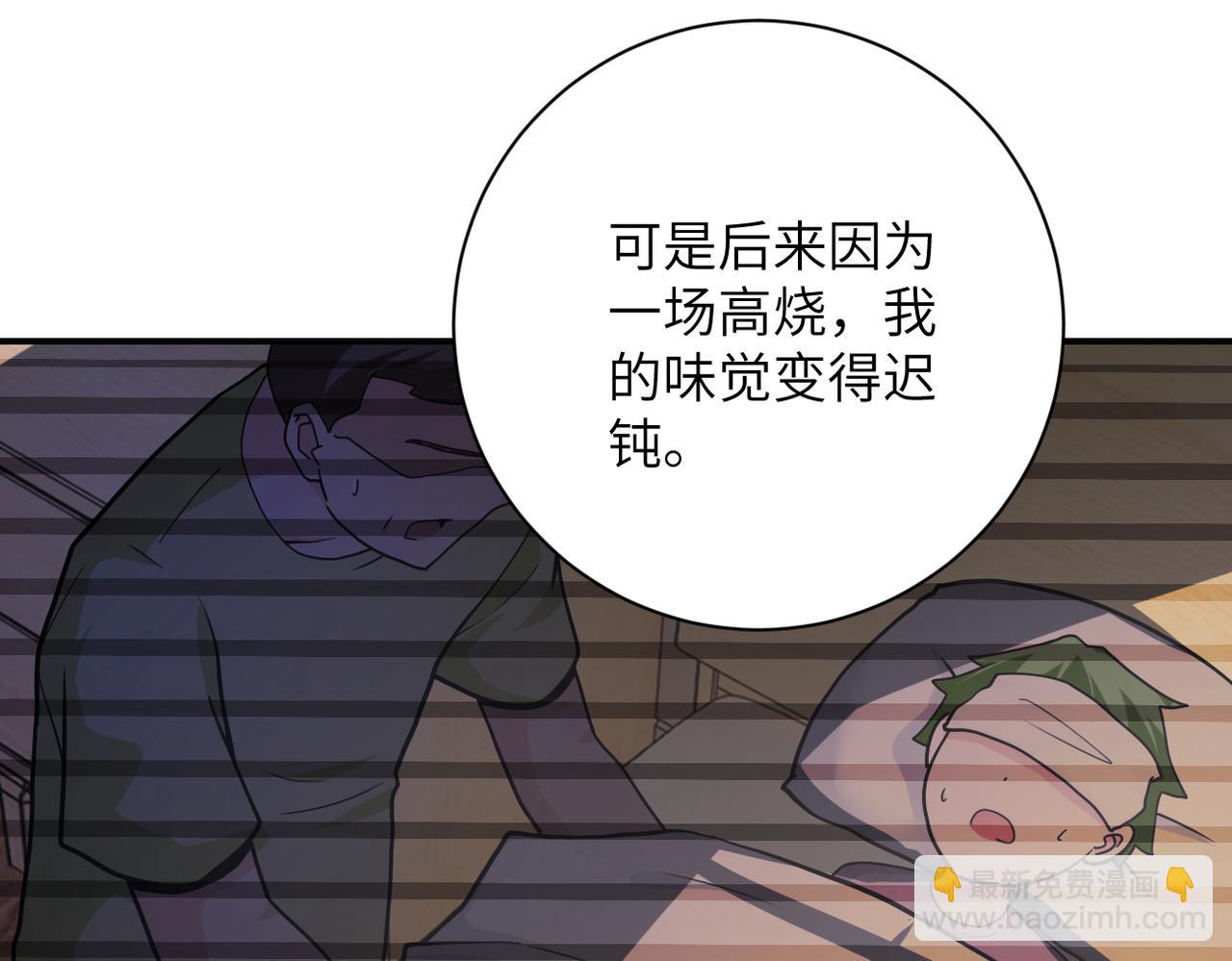 末世超級系統 - 第366話 特殊癖好(2/2) - 7