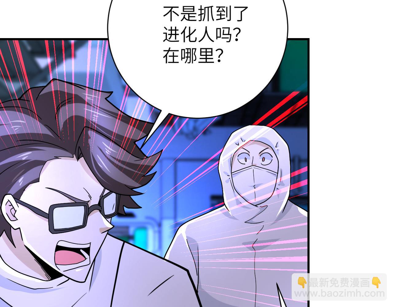 末世超級系統 - 第366話 特殊癖好(1/2) - 7