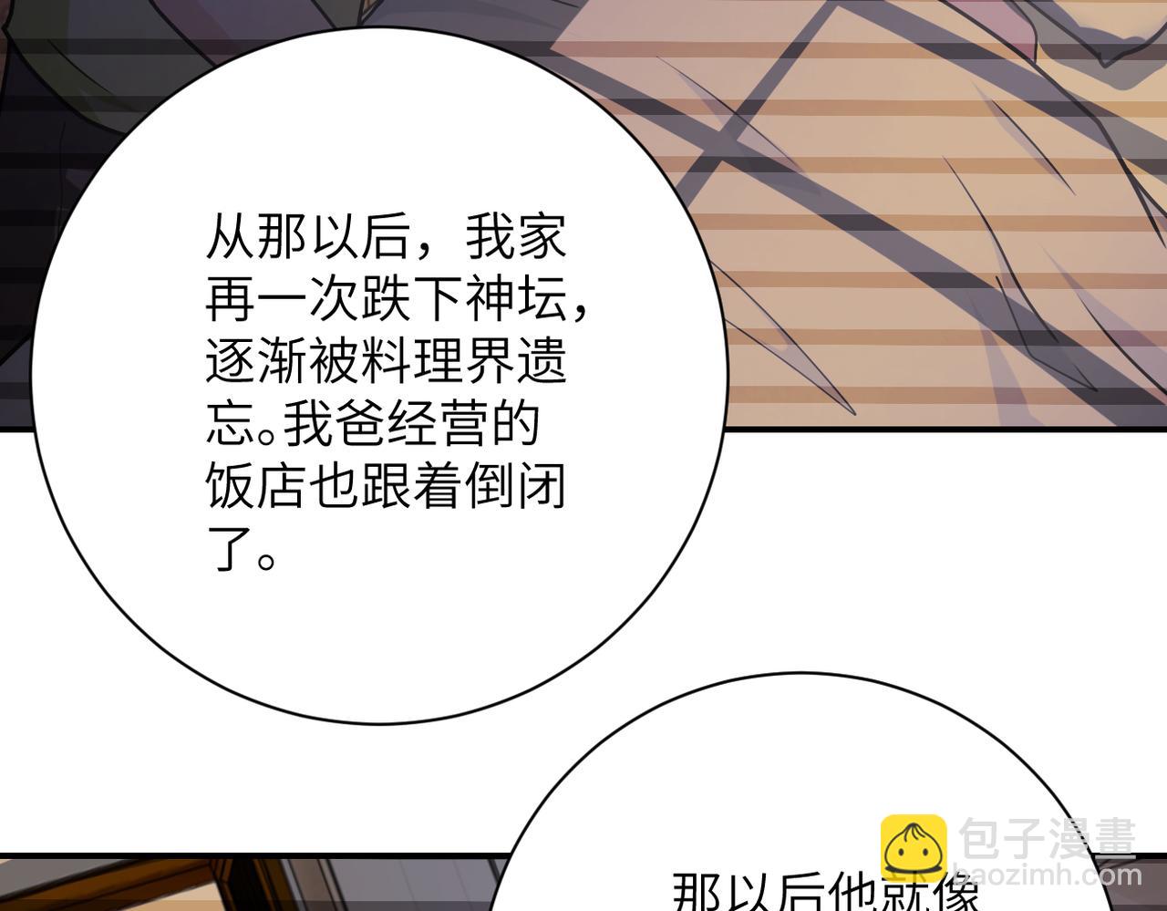 末世超級系統 - 第366話 特殊癖好(2/2) - 8