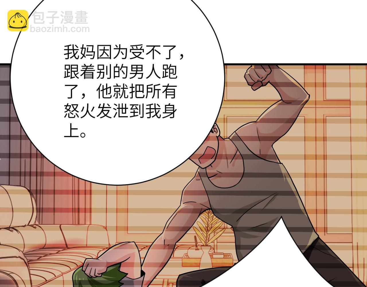 末世超級系統 - 第366話 特殊癖好(2/2) - 2