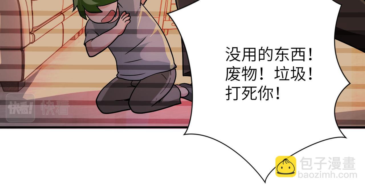 末世超級系統 - 第366話 特殊癖好(2/2) - 3