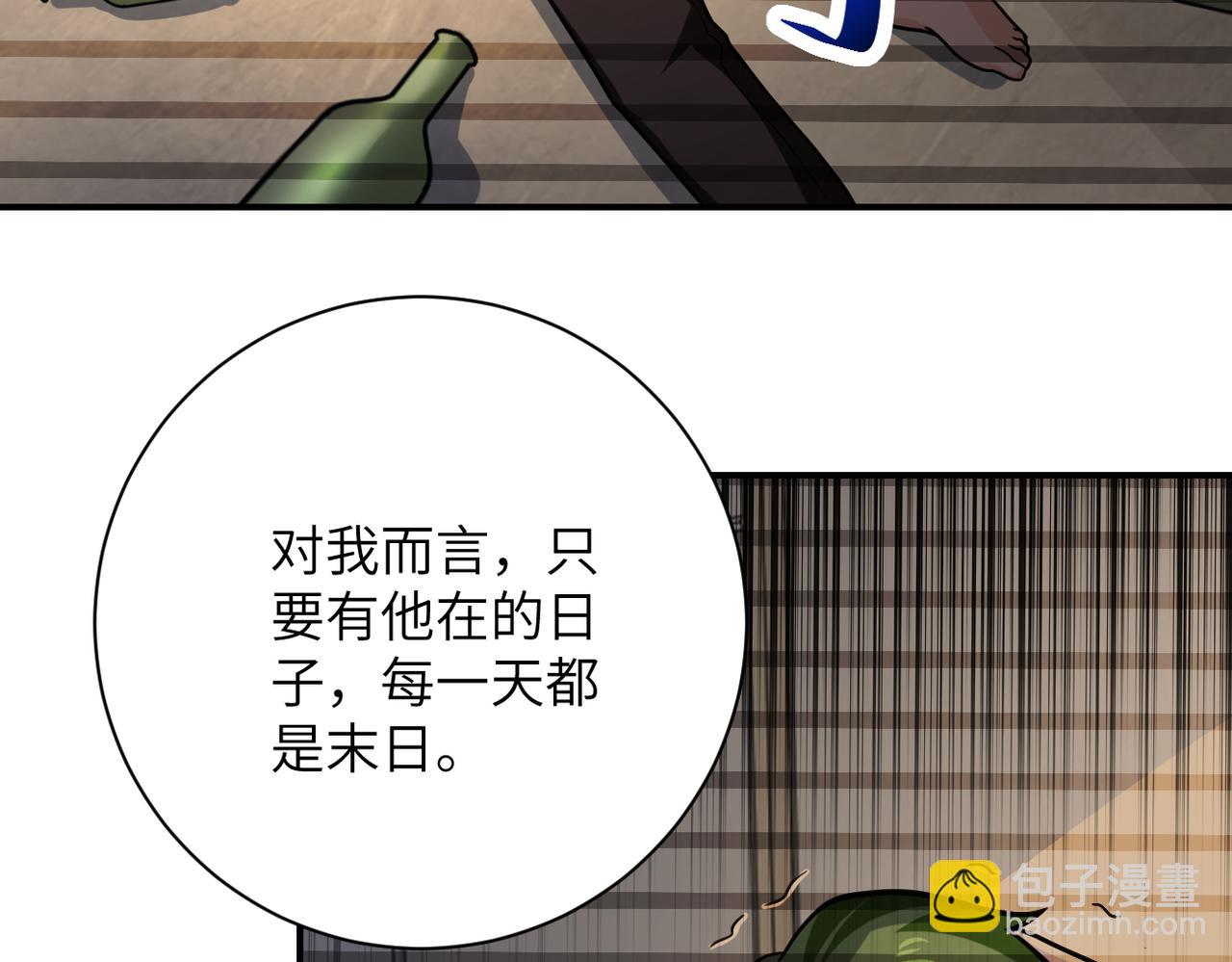 末世超級系統 - 第366話 特殊癖好(2/2) - 5