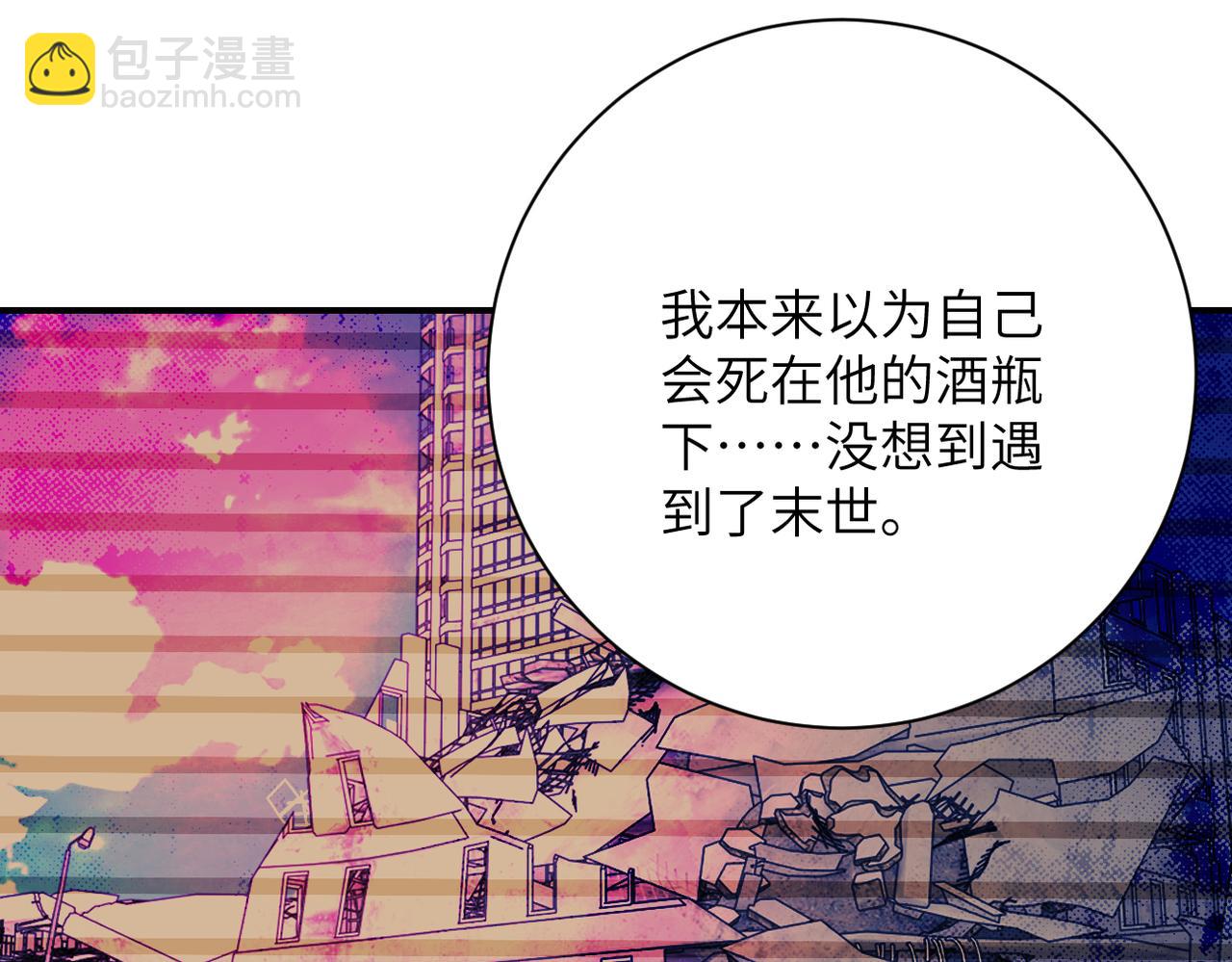 末世超級系統 - 第366話 特殊癖好(2/2) - 7