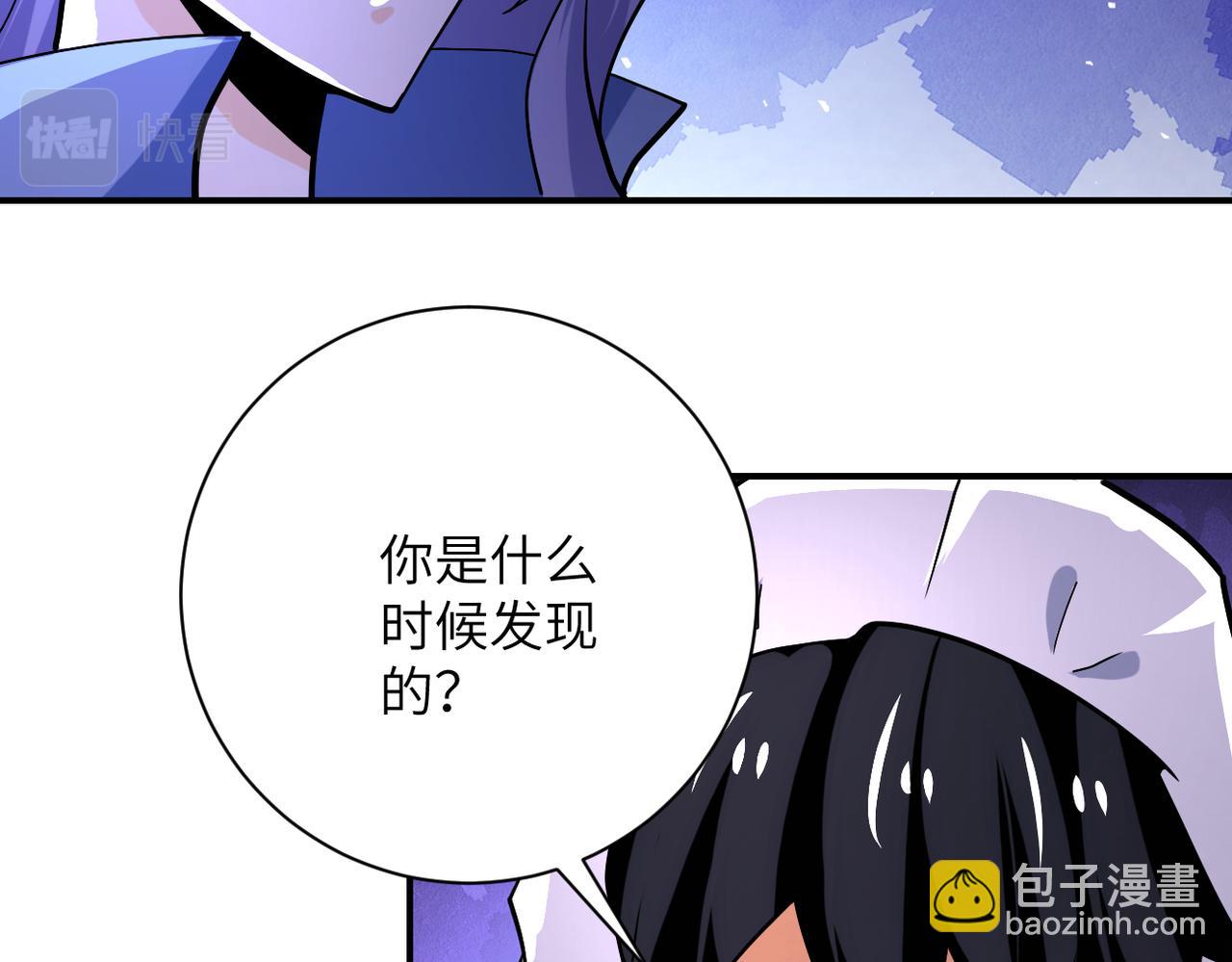 末世超級系統 - 第368話 識破(1/2) - 4