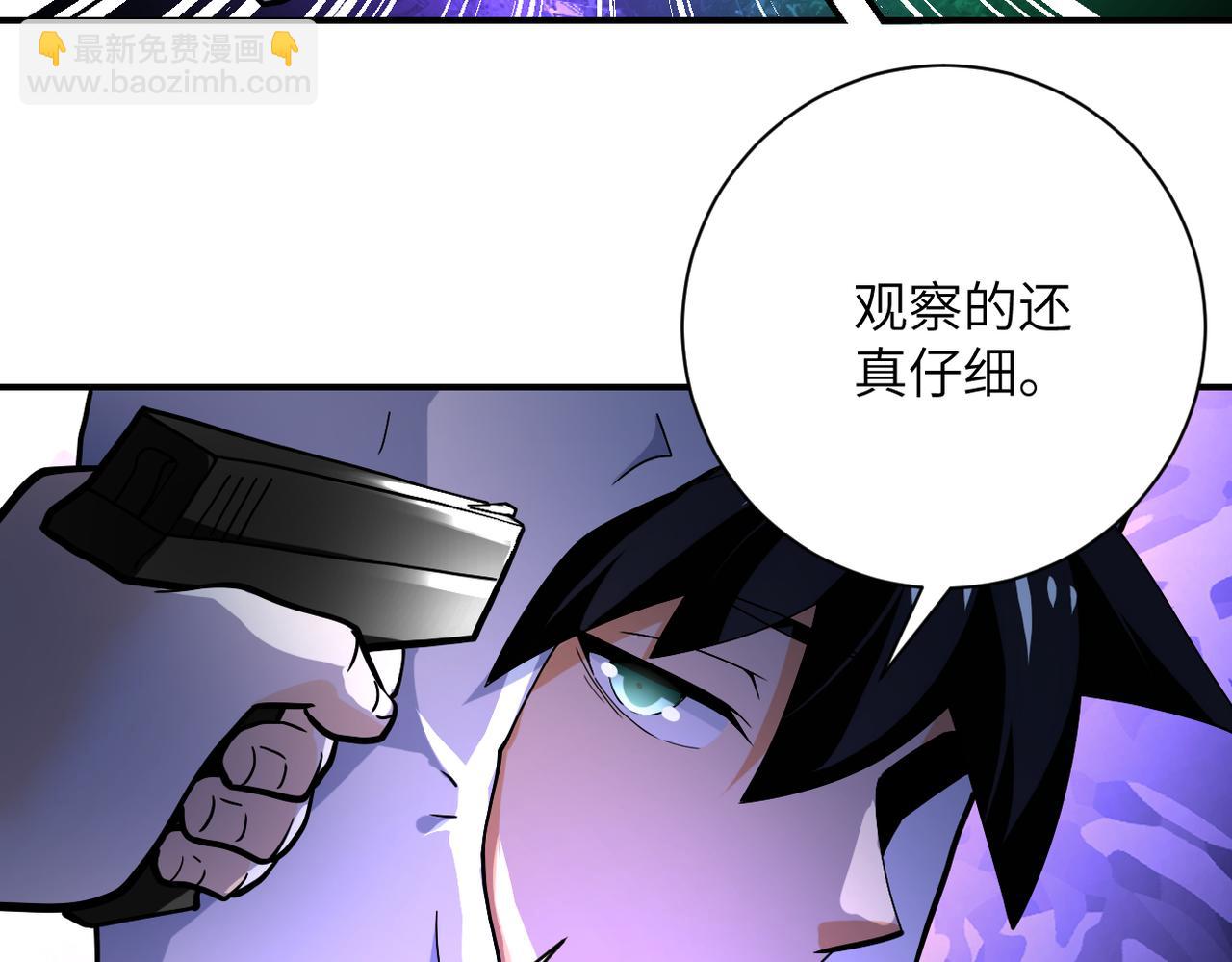 末世超級系統 - 第368話 識破(1/2) - 1