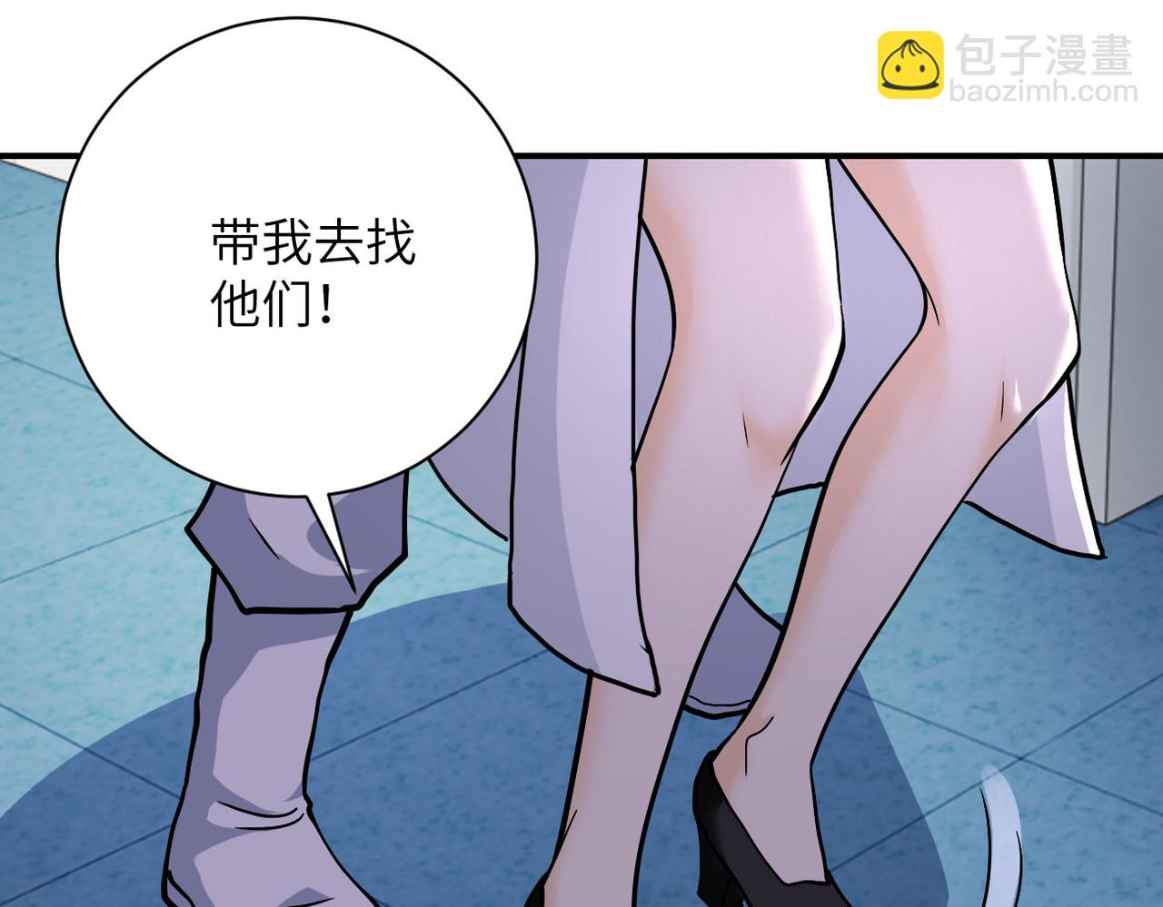 末世超級系統 - 第368話 識破(1/2) - 4