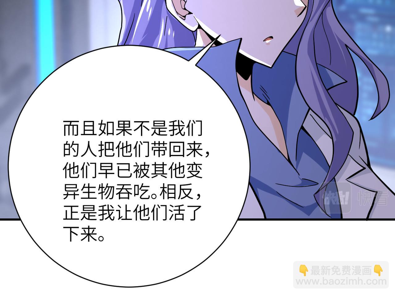 末世超級系統 - 第368話 識破(1/2) - 1