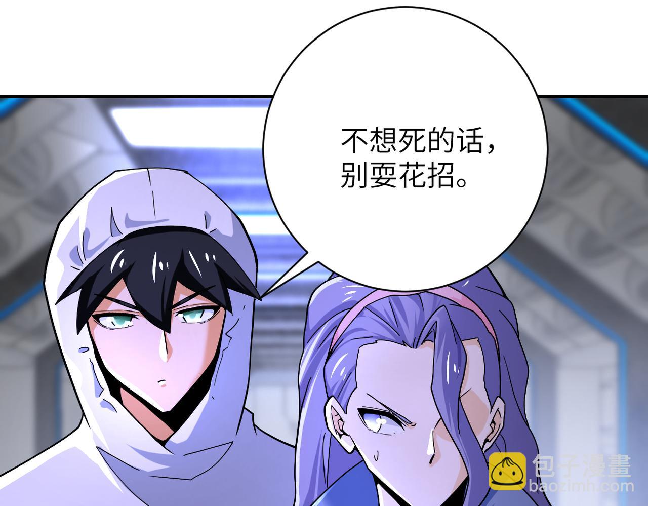 末世超級系統 - 第368話 識破(2/2) - 3