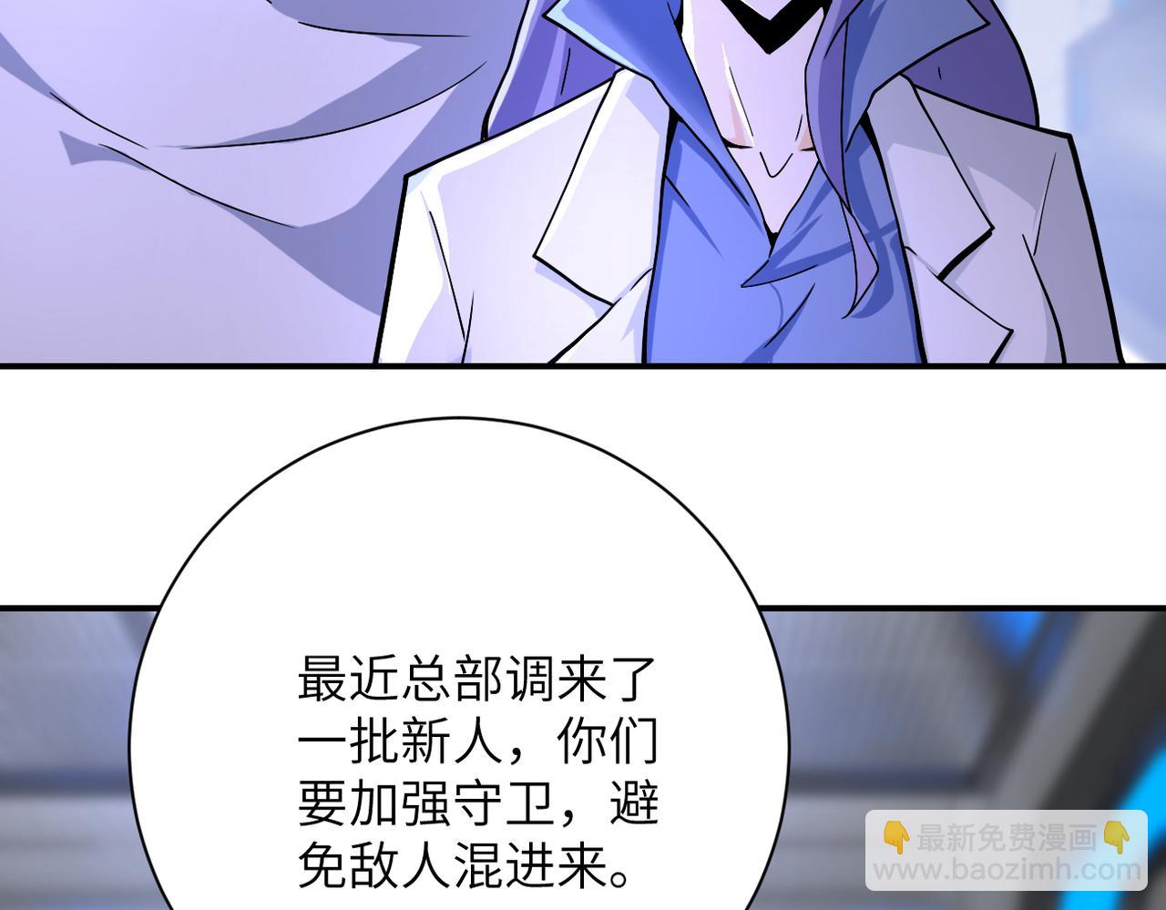 末世超級系統 - 第368話 識破(2/2) - 4