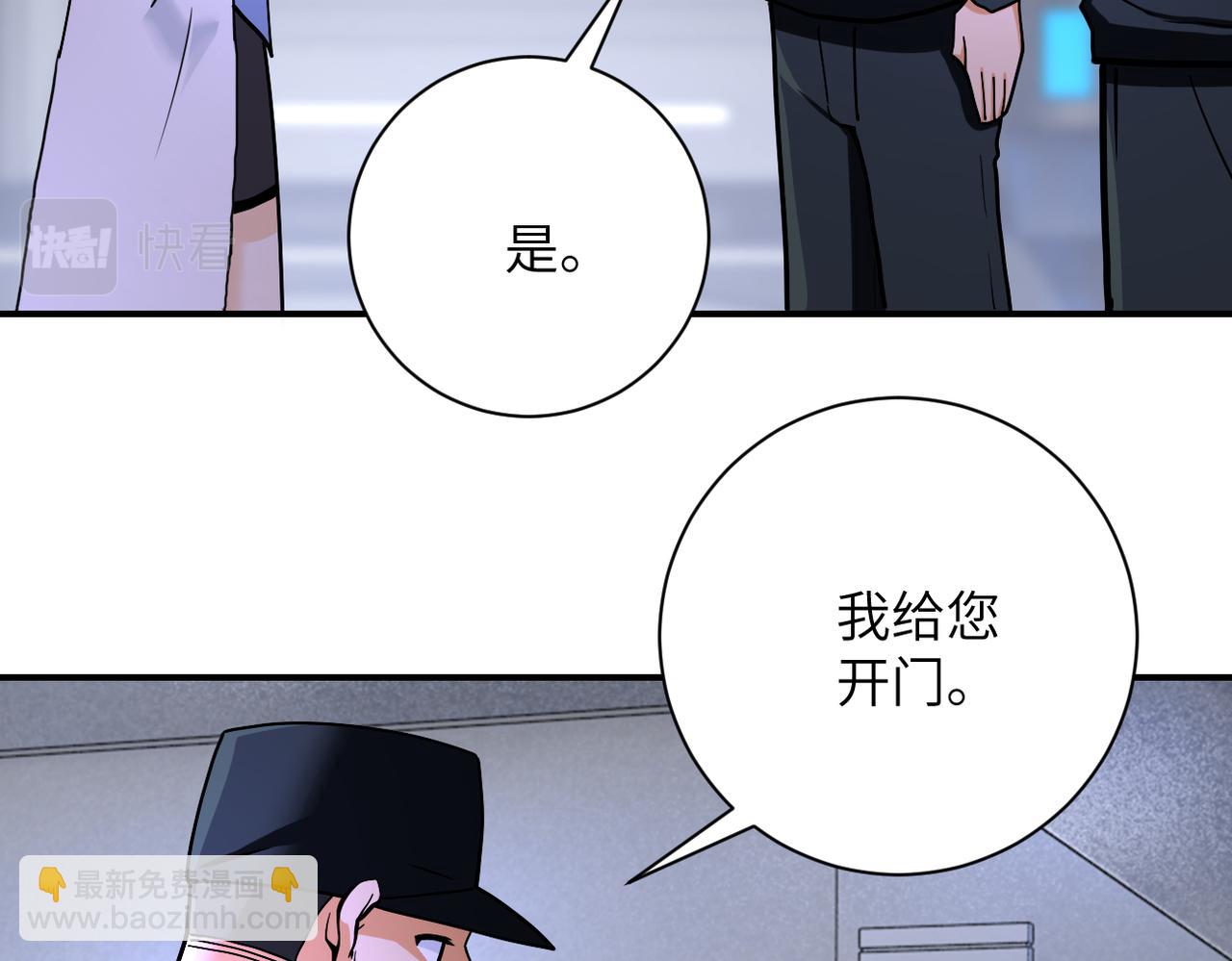 末世超級系統 - 第368話 識破(2/2) - 6