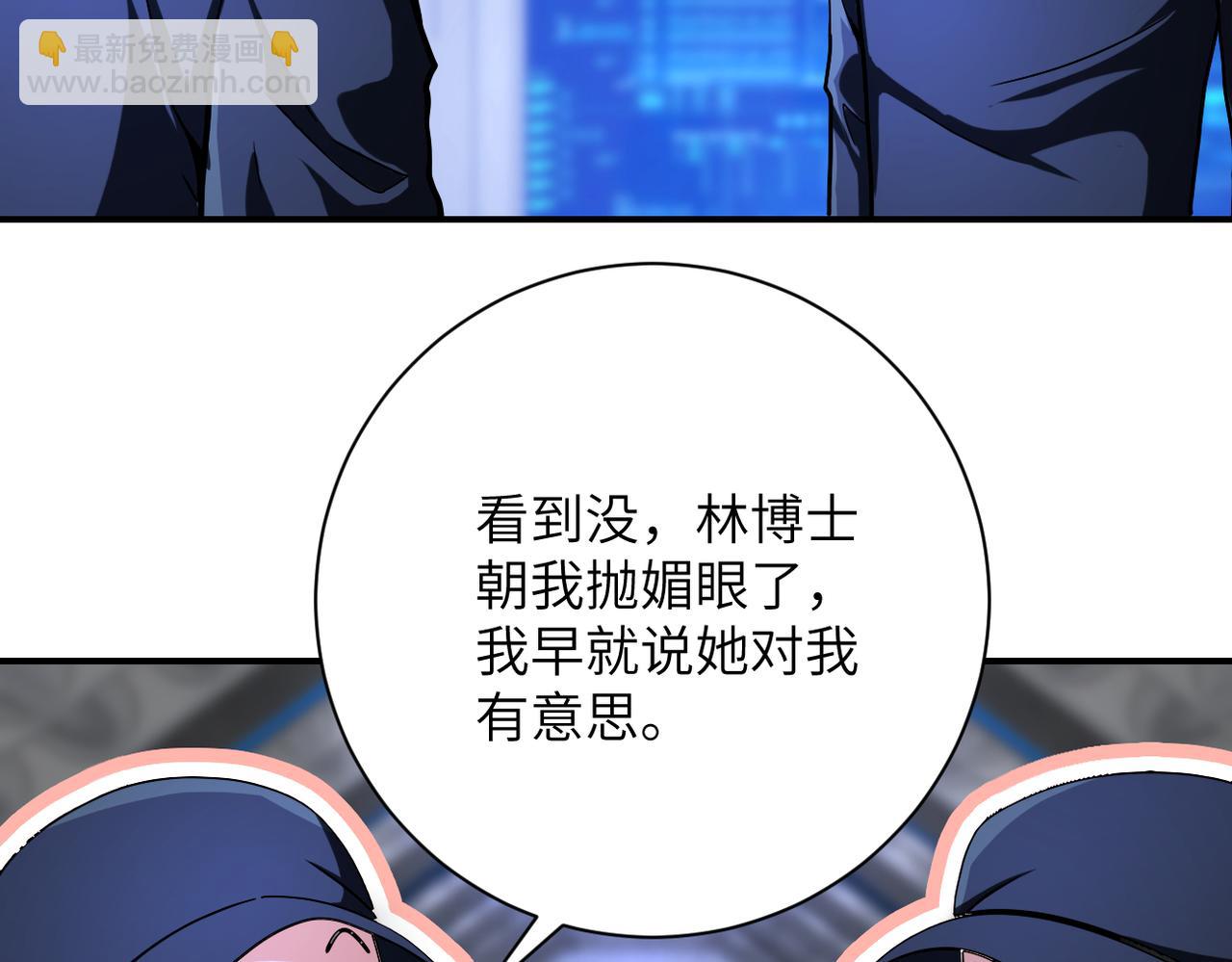 末世超級系統 - 第368話 識破(2/2) - 2