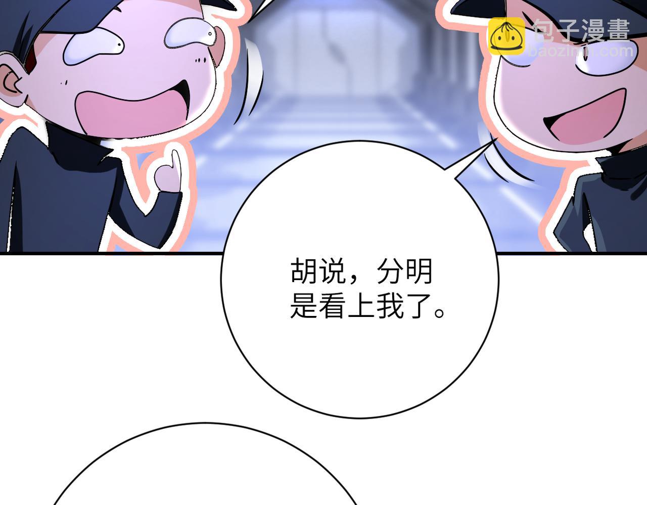 末世超級系統 - 第368話 識破(2/2) - 3