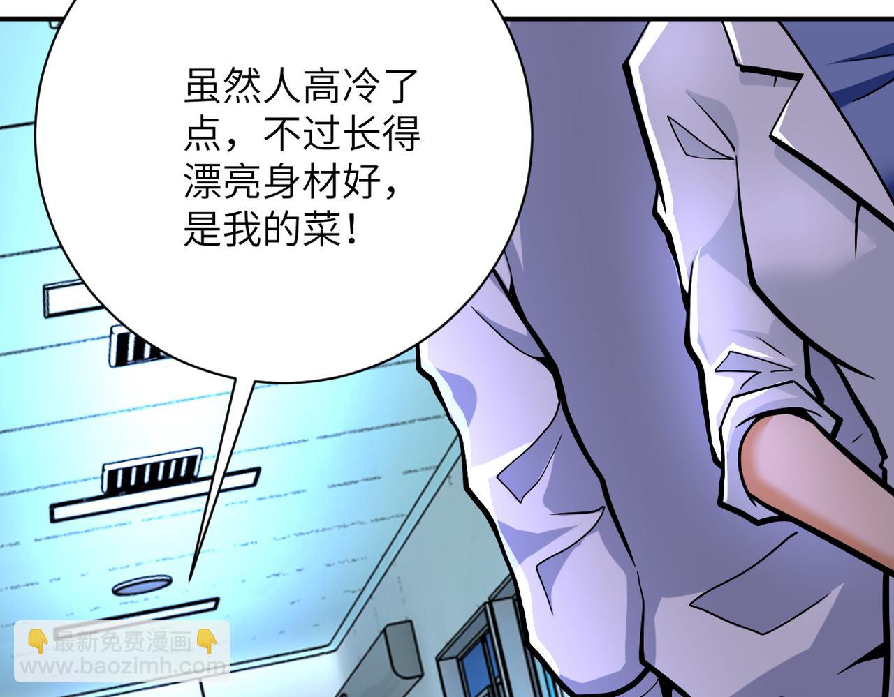 末世超級系統 - 第368話 識破(2/2) - 4