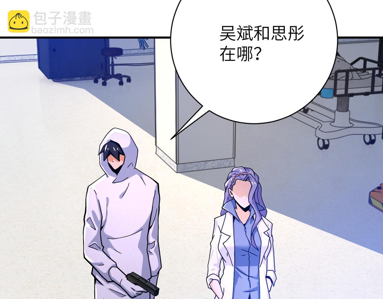 末世超級系統 - 第368話 識破(2/2) - 3