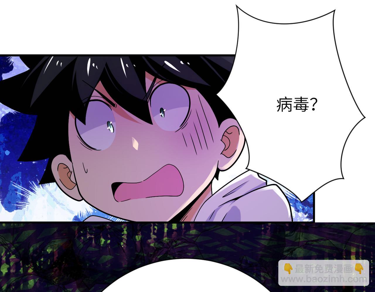 末世超級系統 - 第370話 地下垃圾場(2/2) - 7