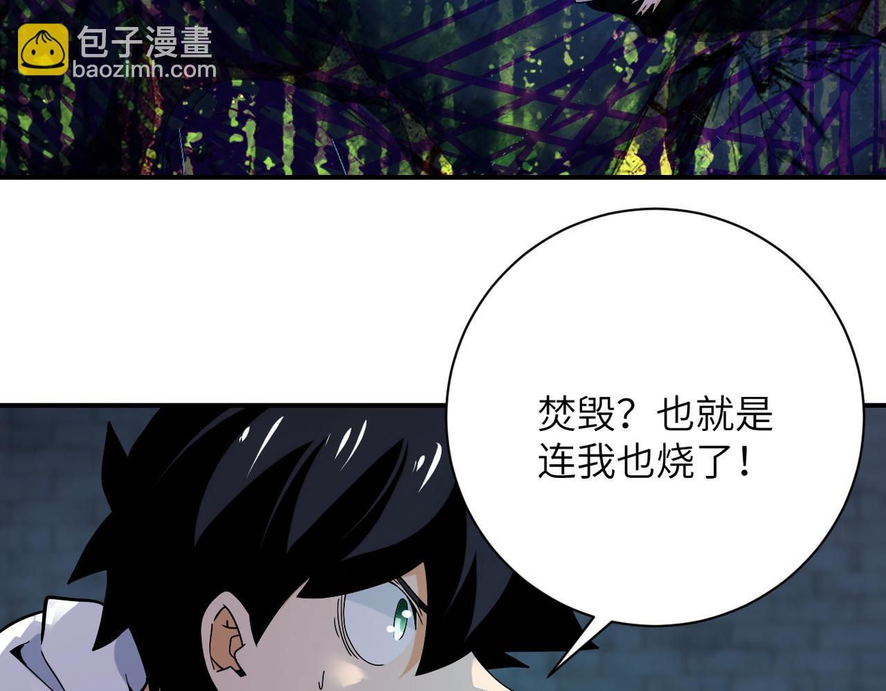 末世超級系統 - 第370話 地下垃圾場(2/2) - 3
