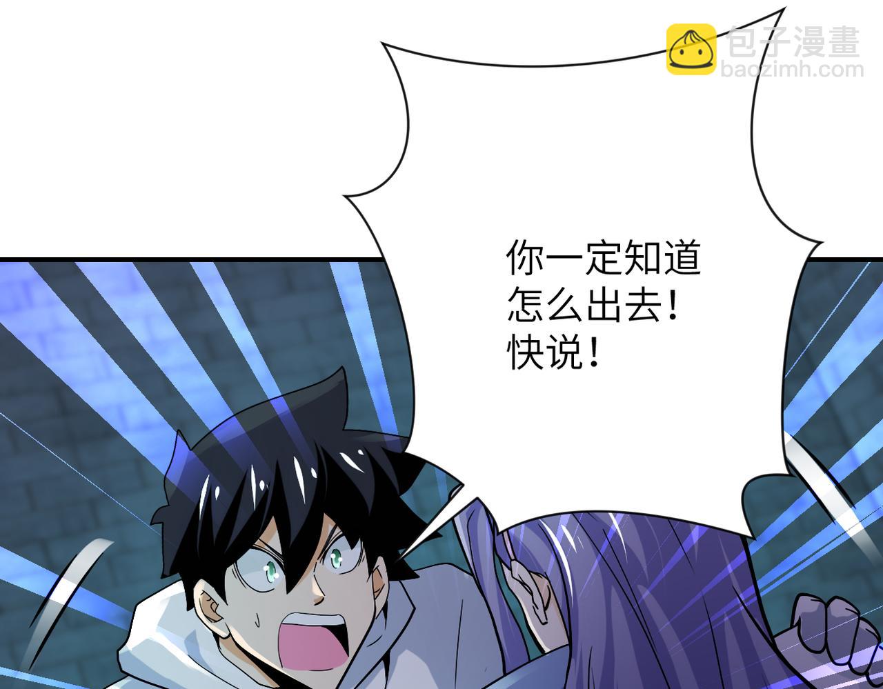 末世超級系統 - 第370話 地下垃圾場(2/2) - 5