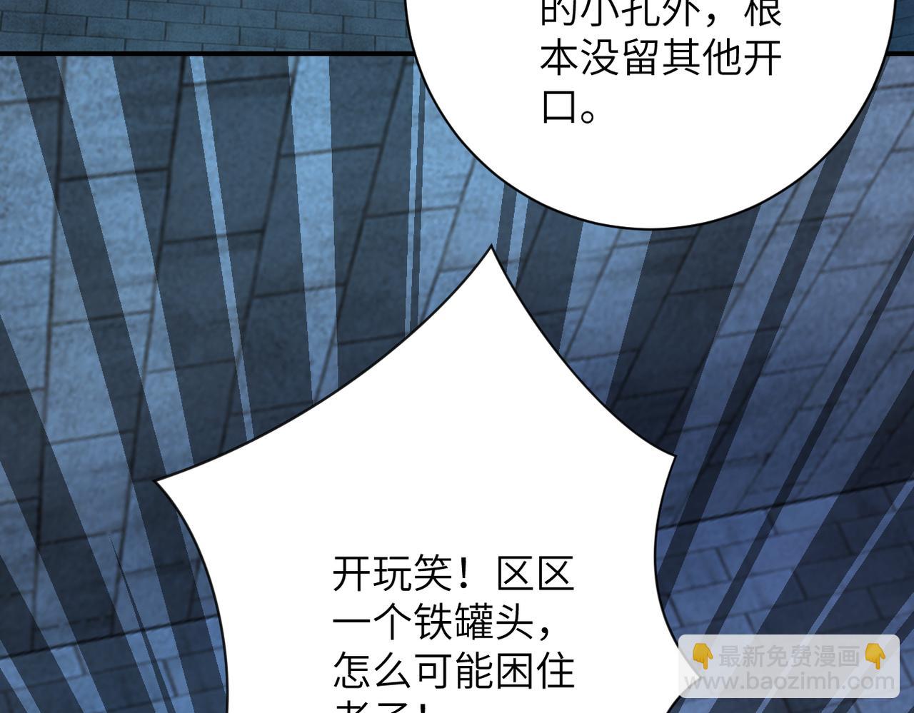 末世超級系統 - 第370話 地下垃圾場(2/2) - 4