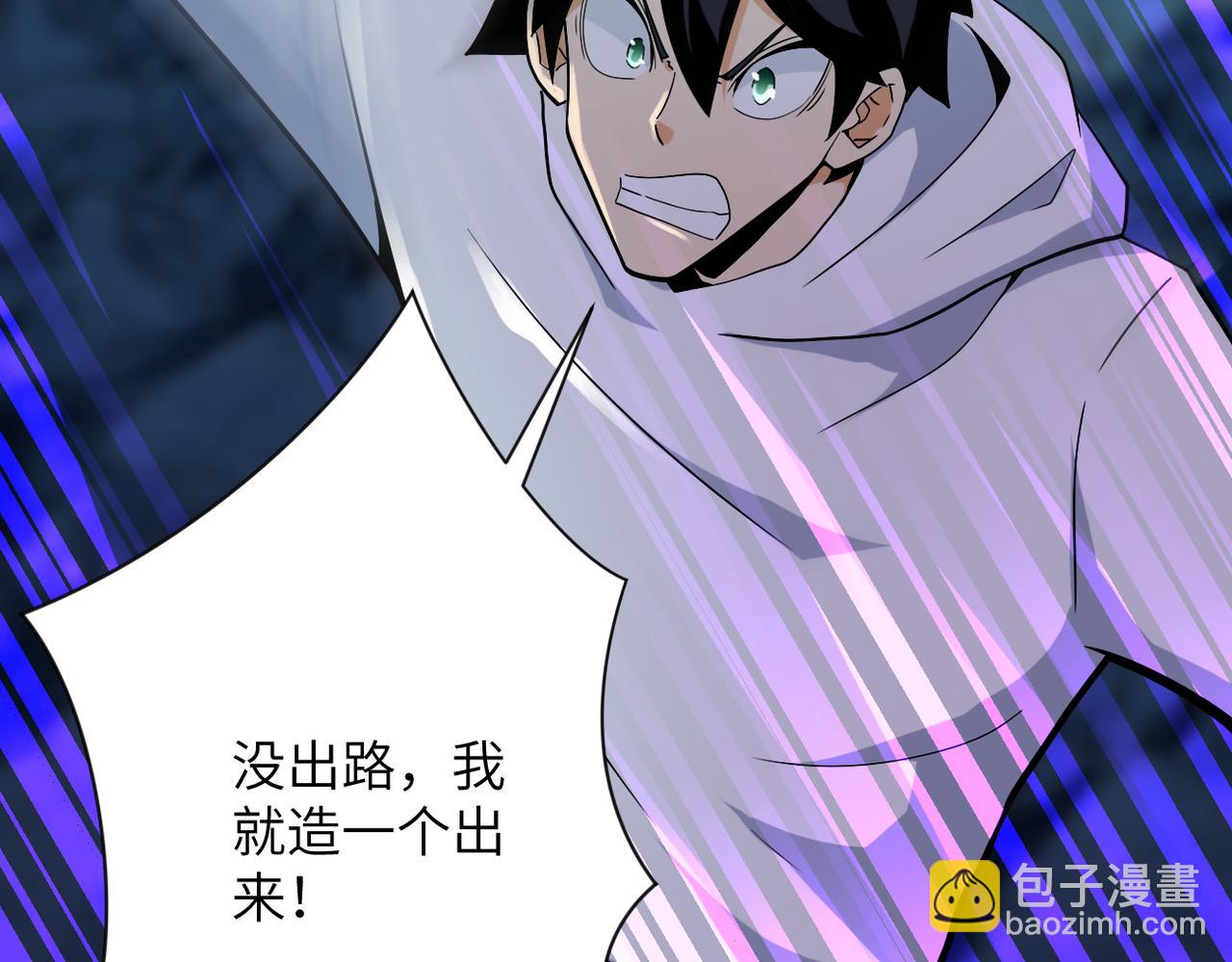 末世超級系統 - 第370話 地下垃圾場(2/2) - 3