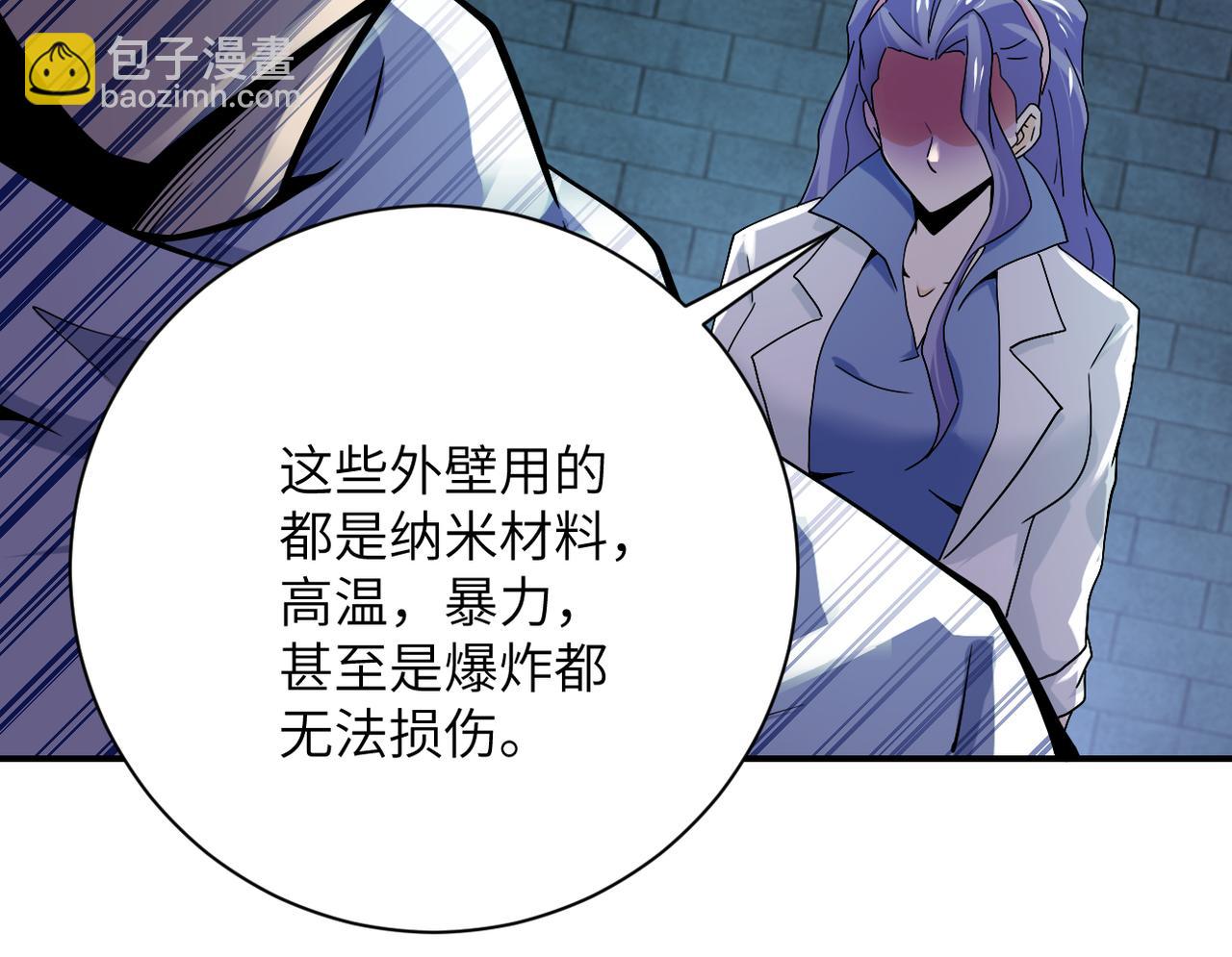 末世超級系統 - 第370話 地下垃圾場(2/2) - 7