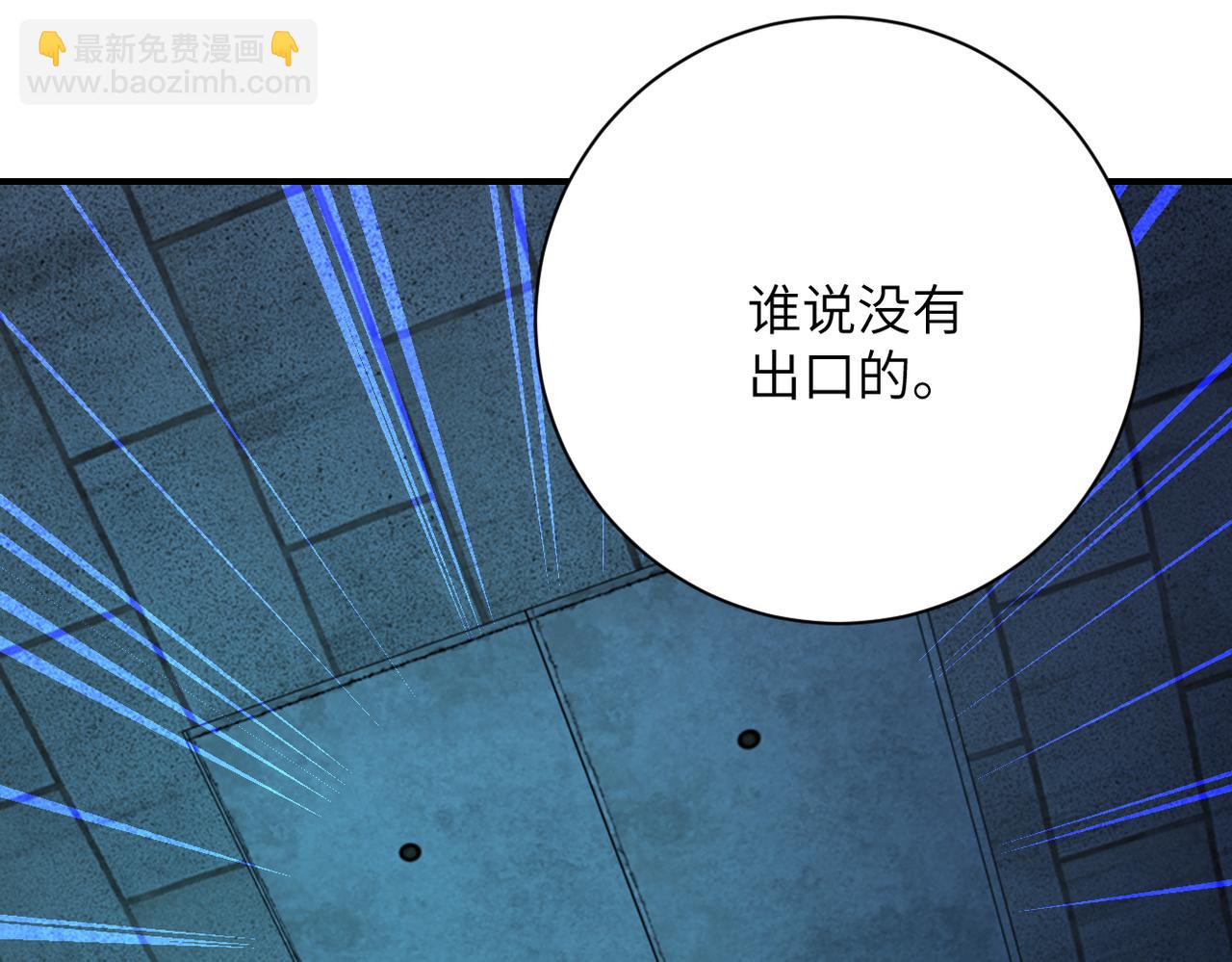 末世超級系統 - 第370話 地下垃圾場(2/2) - 6