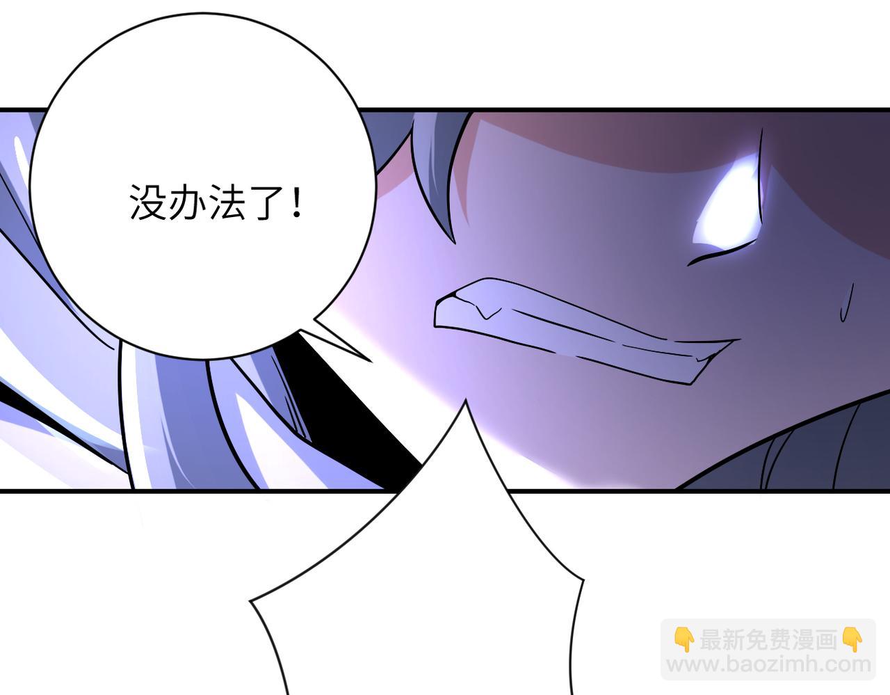 末世超級系統 - 第372話 冰顏發威(2/2) - 7