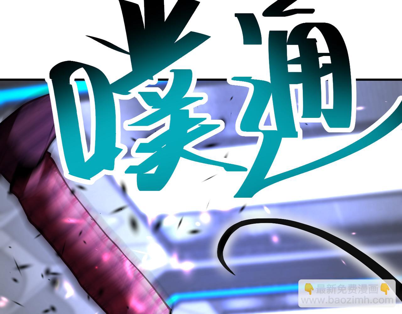 末世超級系統 - 第372話 冰顏發威(2/2) - 6