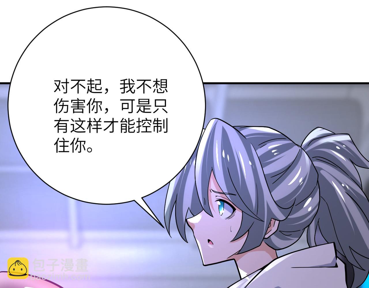 末世超級系統 - 第372話 冰顏發威(2/2) - 7