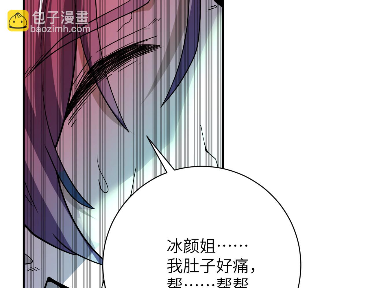 末世超級系統 - 第372話 冰顏發威(2/2) - 5