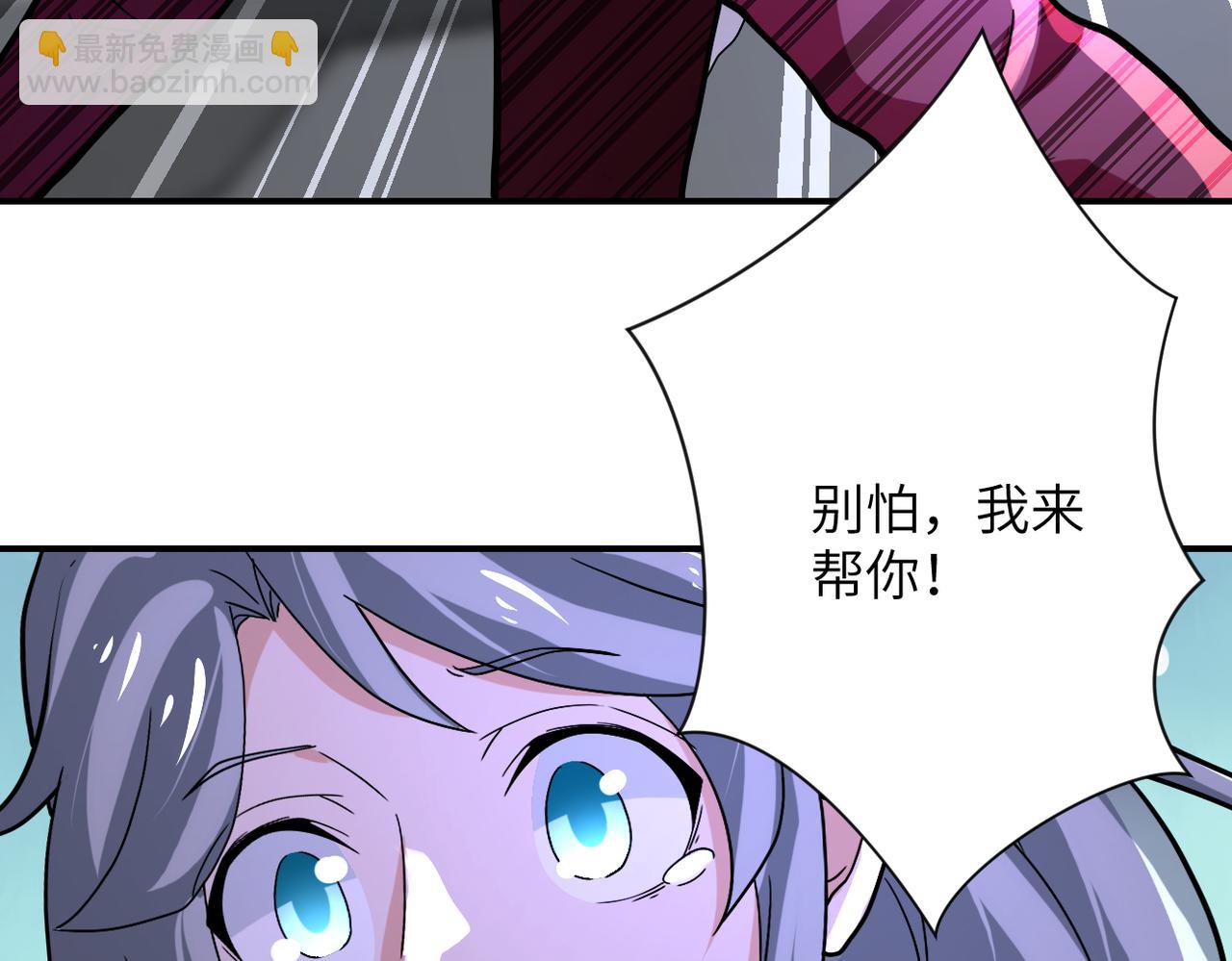 末世超級系統 - 第372話 冰顏發威(2/2) - 3