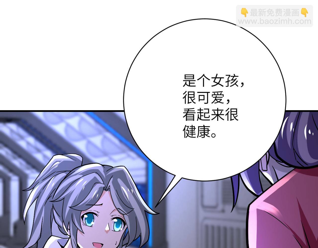 末世超級系統 - 第372話 冰顏發威(2/2) - 1