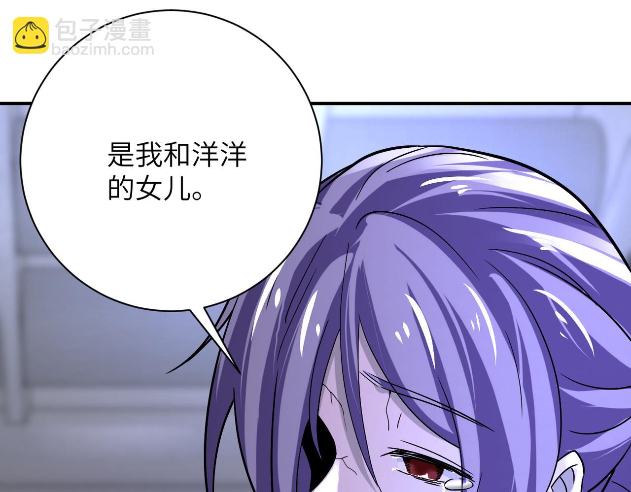 末世超級系統 - 第372話 冰顏發威(2/2) - 4