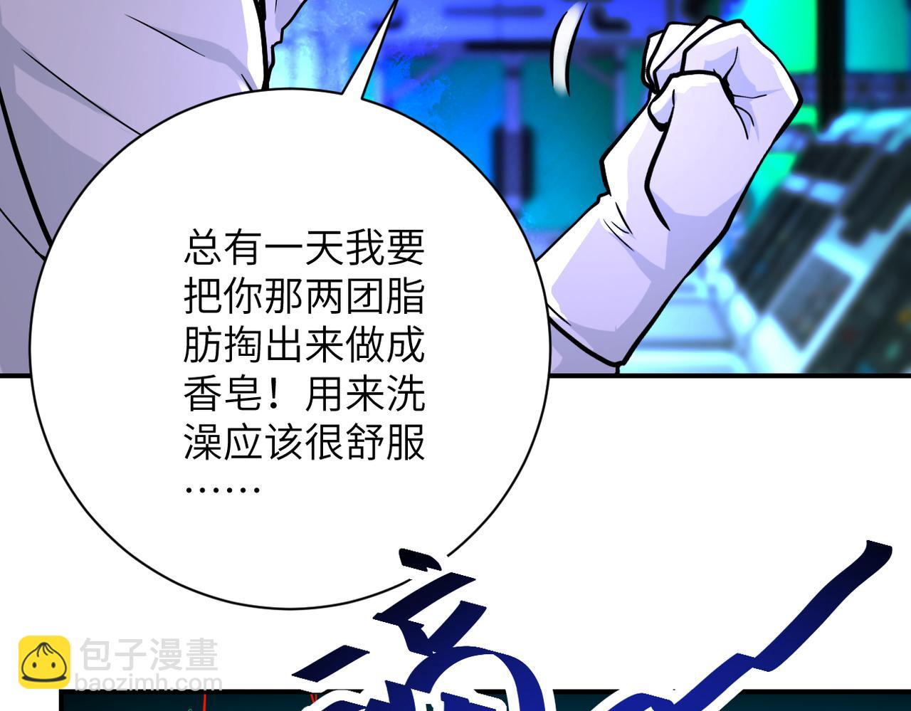 末世超級系統 - 第374話 進化（加更）(2/2) - 5