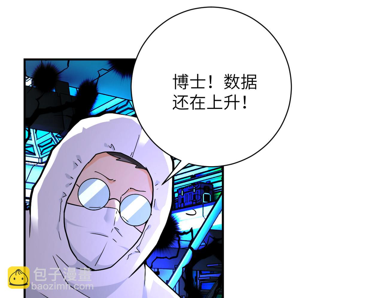 末世超級系統 - 第374話 進化（加更）(2/2) - 7