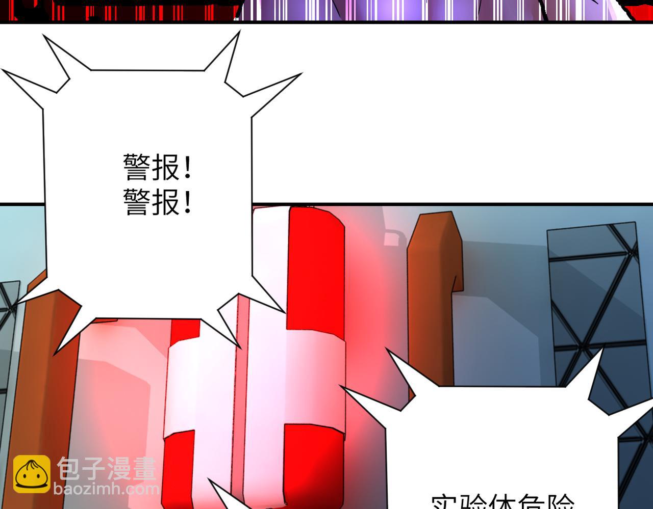 末世超級系統 - 第374話 進化（加更）(2/2) - 4