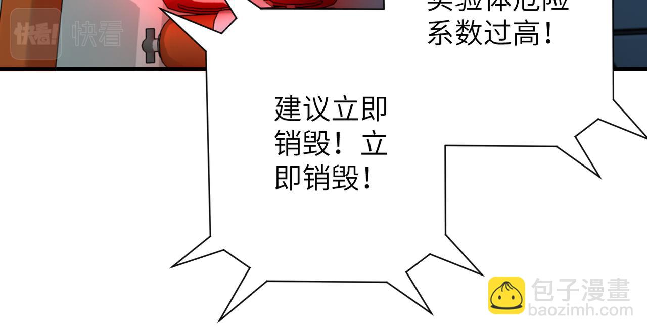 末世超級系統 - 第374話 進化（加更）(2/2) - 5