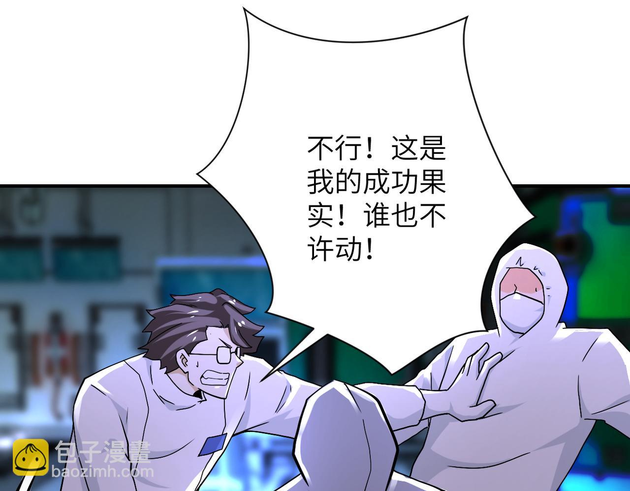 末世超級系統 - 第374話 進化（加更）(2/2) - 6