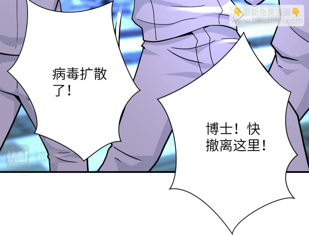 末世超級系統 - 第374話 進化（加更）(2/2) - 3